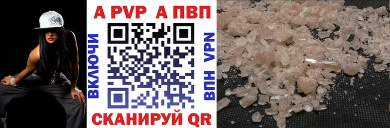 A-PVP Crystall  omg ссылки  Печоры  закладка 