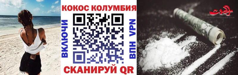 Cocaine Эквадор  Печоры 