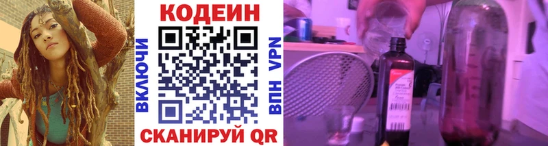 Codein Purple Drank  блэк спрут ССЫЛКА  Печоры 