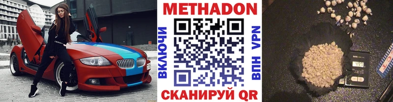купить закладку  Печоры  Метадон VHQ 